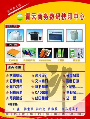 大圖復(fù)印與打字復(fù)印 現(xiàn)代化辦公的數(shù)字化高效解決方案