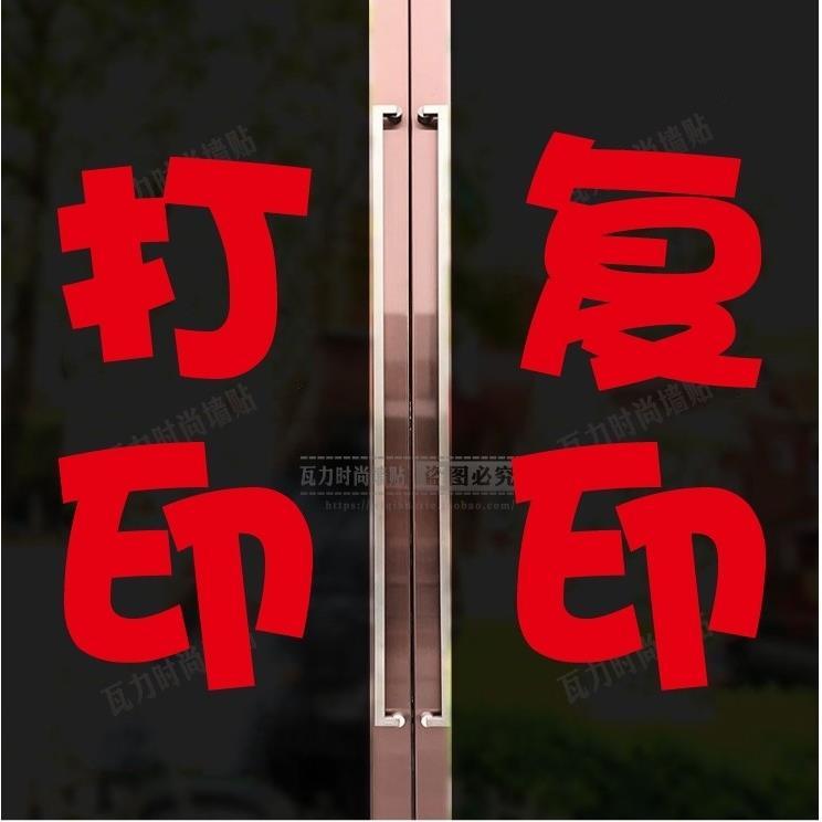 「打字復(fù)印」店面廣告定制全攻略 從玻璃門(mén)貼畫(huà)到房產(chǎn)超市 slogan，一篇文章講透核心賣(mài)點(diǎn)