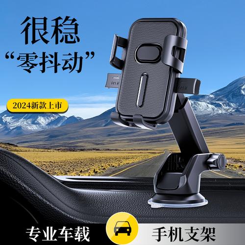 新款手機(jī)架 多功能伸縮吸盤支架，打造極致車載體驗(yàn)