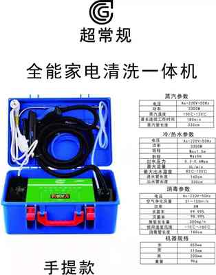 家電清洗設(shè)備產(chǎn)品供應(yīng)品牌藥劑出售