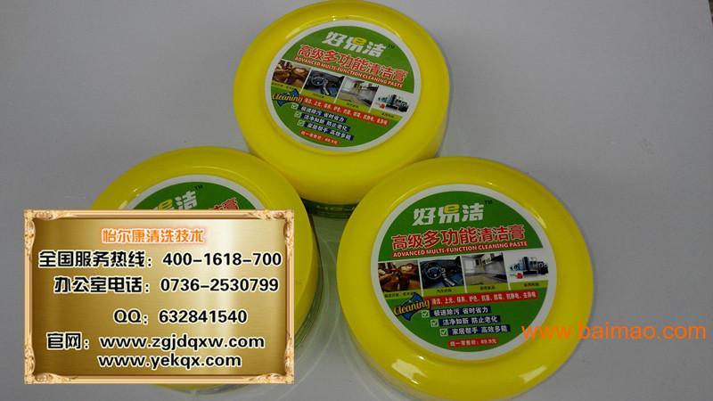 清潔膏多功能家電清洗機生產廠家 點擊查看大圖收藏此信息 產品價格