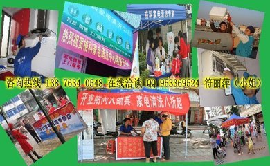 格科家電清洗加盟,電器區域銷售經理做什么產品有錢賺_世界工廠網