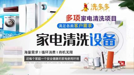 家電清洗行業怎么樣?告訴你一個真實的家電清洗市場現狀